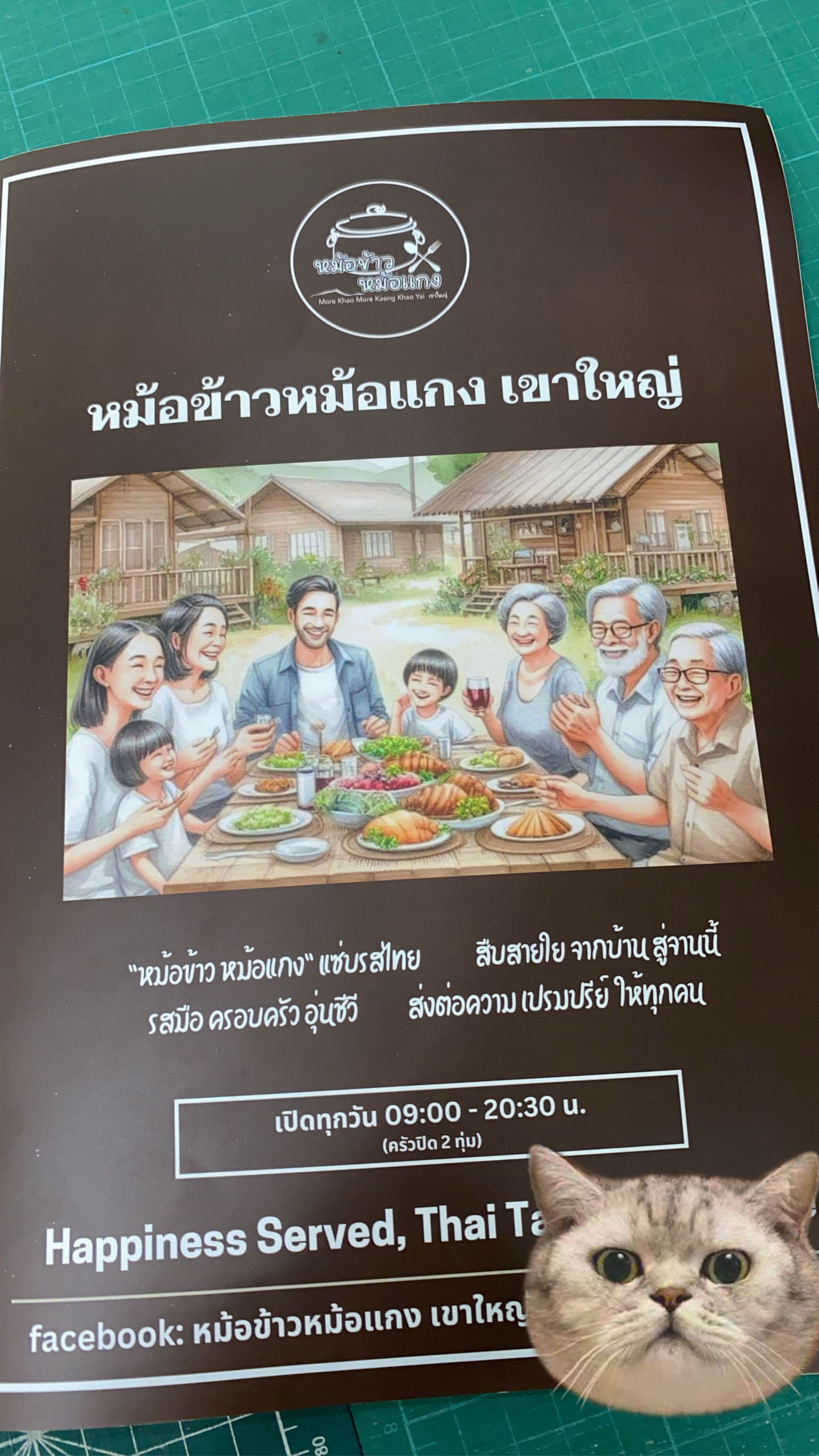 เมนูอาหาร