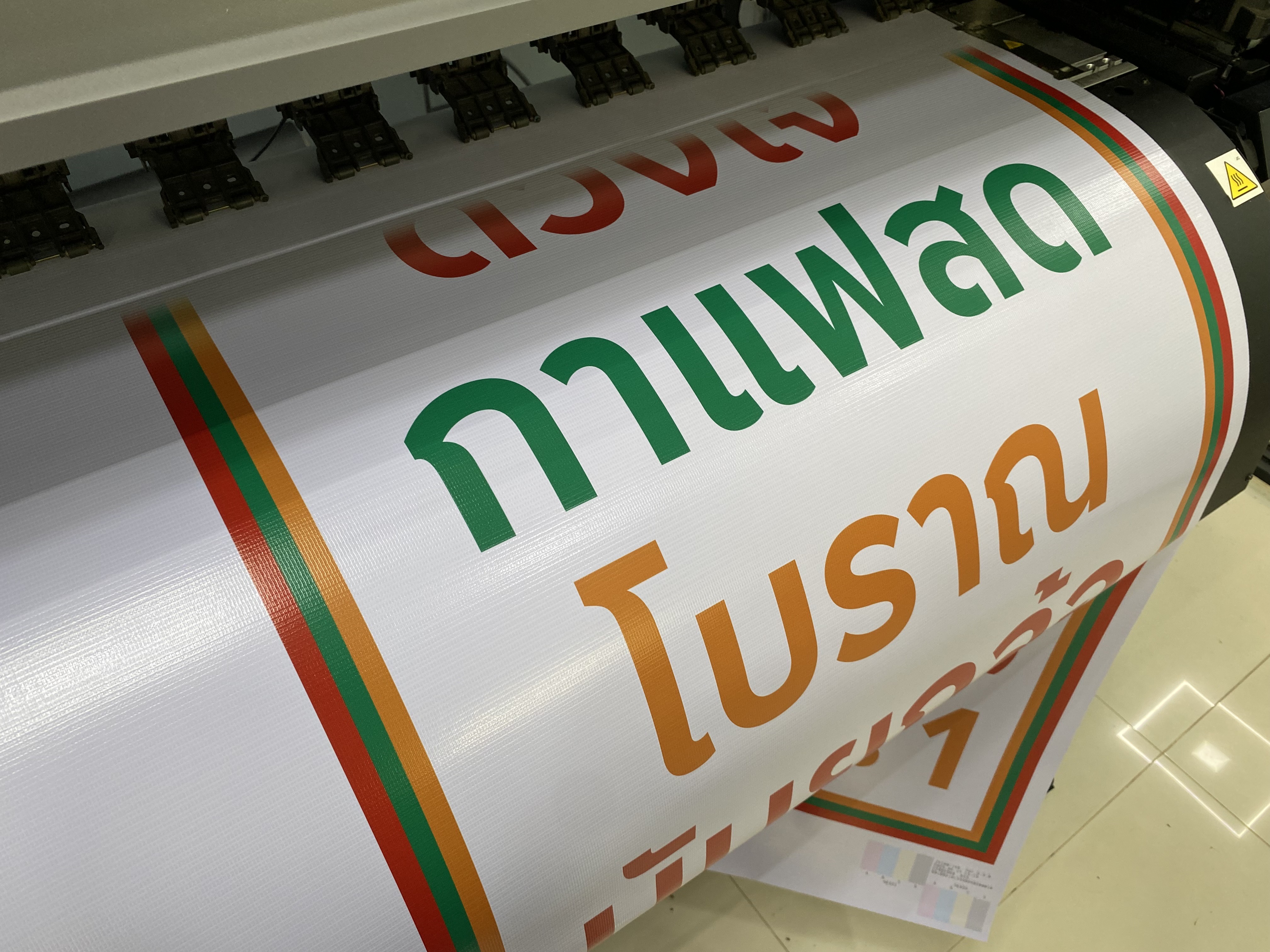 ไวนิล